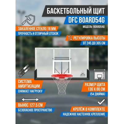 ������������� ��� � ������� DFC BOARD54G