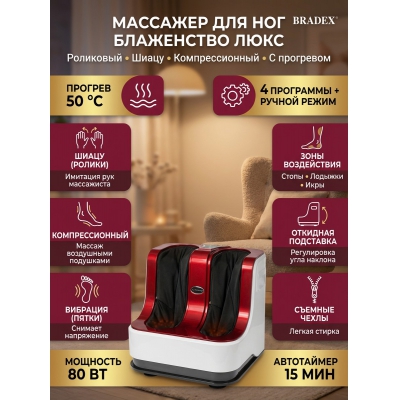 �������� ��� ���� � ��� Bradex ����������� ����