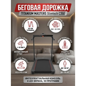 ������� ������� ��� ���� Titanium Masters Slimtech C350