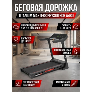 ������������� ������� ������� Titanium Masters Physiotech A480