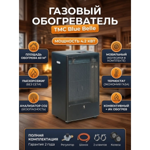 ������� ������������ TMC Blue Belle