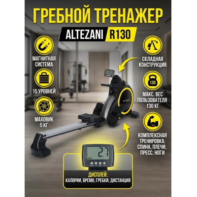 ��������� ������� �������� Altezani R130