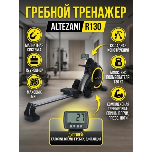��������� ������� �������� Altezani R130