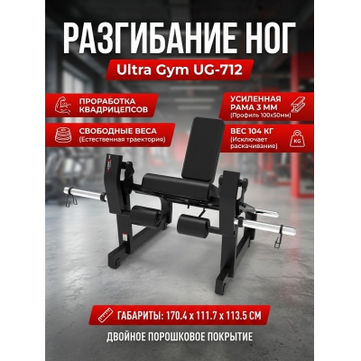 ���������� ��� Ultra Gym UG-712