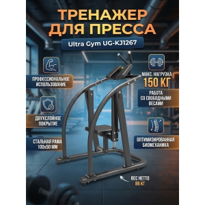 �������� ��� ������ Ultra Gym UG-KJ1267