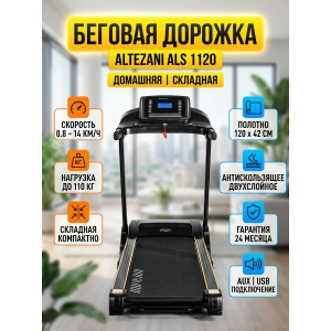 ������� ������� �������� Altezani ALS 1120