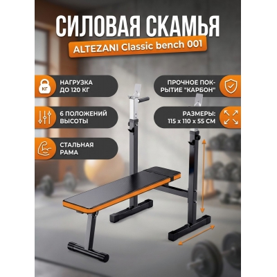 ������� ������ ������������������� Altezani Classic bench 001