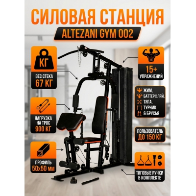 ������� ������� Altezani Gym 002