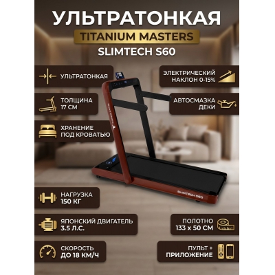 ������������ ������� ������� Titanium Masters Slimtech S60