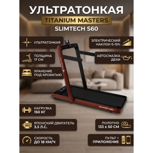 ������������ ������� ������� Titanium Masters Slimtech S60