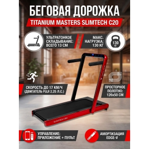 ���������� ������� ������� Titanium Masters Slimtech C20