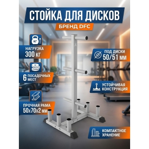 ������ ��� �������� ������ 50/51 �� DFC D100897