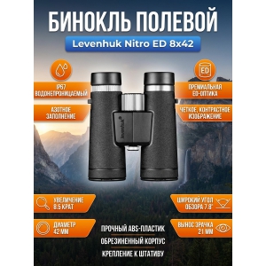 ������� ������� Levenhuk Nitro ED 8x42