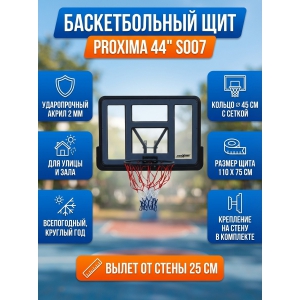 ������������� ��� Proxima 44" (S007)