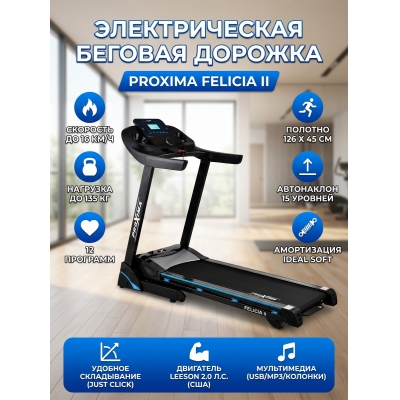 ������� ������� ������������� Proxima Felicia II PROT-221