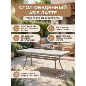 �������� ���� �� �������������� ������� 4SIS ������ 200�90��