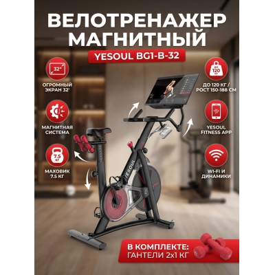 ��������� ������������ Yesoul BG1-B-32