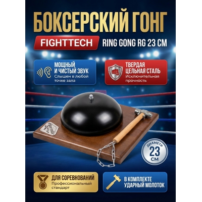 ���������� ���� Fighttech Ring Gong RG