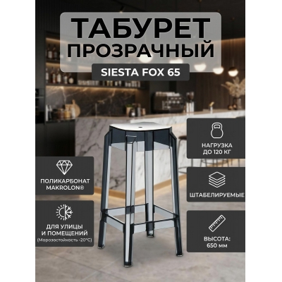 ������� ���������� ���������� Siesta Contract Fox 65