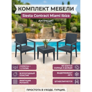 �������� ����������� ������ Siesta Contract Miami Ibiza