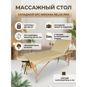 ��������� ���� ��� DFC Nirvana Relax Pro TS3021_B2