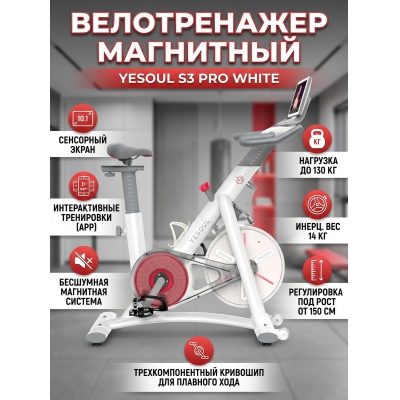 ������������ DFC Yesoul S3 PRO WHITE