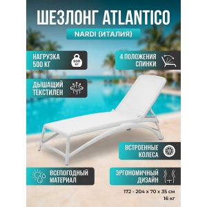 �������-����� ����������� Nardi Atlantico