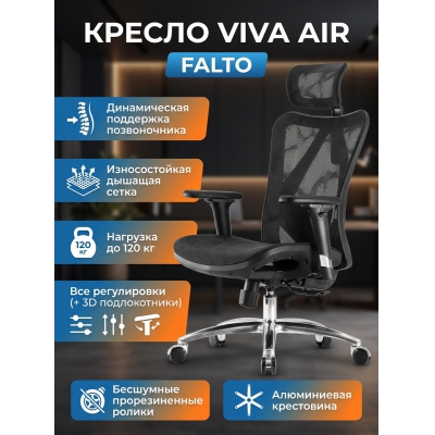 ������ ������������ �������� Falto Viva Air ������ ������