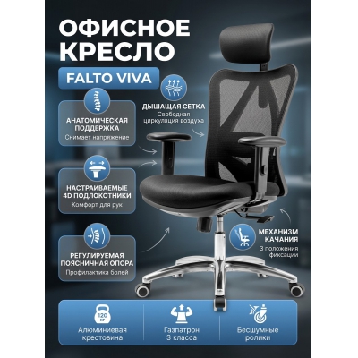 ������ ������� ������������ Falto Viva ������ ������