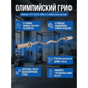 ���� �������������� REBEL 47" � �������� ������������ � �������