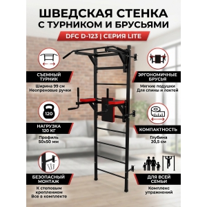 �������� ������ + ������ + ������ DFC D-123