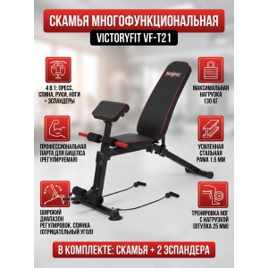 ������ ������������������� VictoryFit VF-T21
