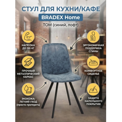 ���� Bradex Home Tom