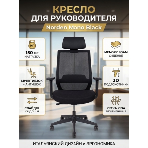 ������ ������� Norden Mono black (������ ������� / ������ �����)