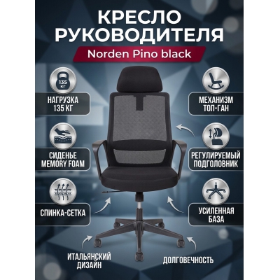 ������ ������� Norden Pino black (������ ������� / ������ �����)