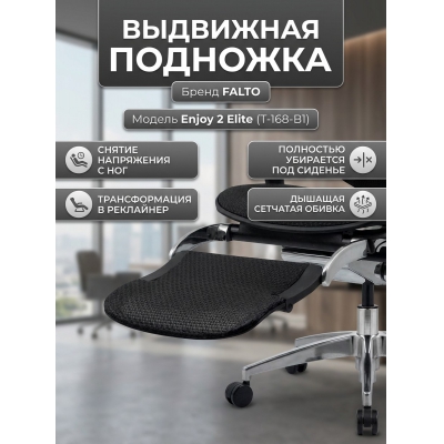 �������� ����������� Falto ��� Enjoy2