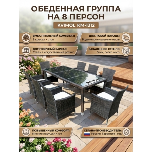 ��������� ������ �� 8 ������ Kvimol ��-1312