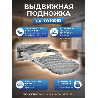 ��������� ��� ���� ����������� Falto ��� IOOE2