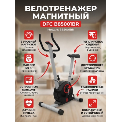 ������������ �������� DFC B85001BR