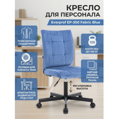 ������ ��� ��������� Everprof EP-300 �����