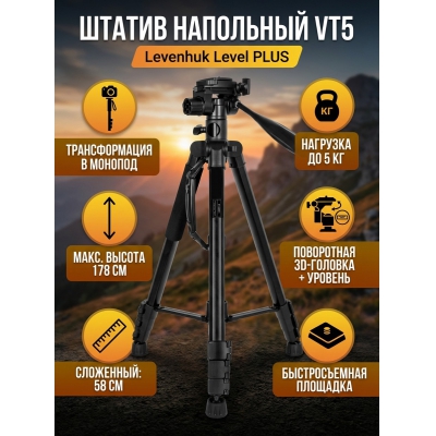 ������ Levenhuk Level PLUS VT5