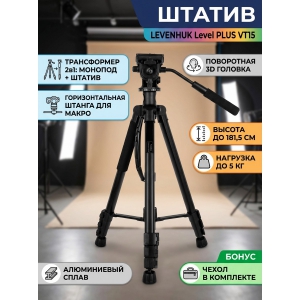 ������ Levenhuk Level PLUS VT15