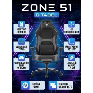 ������ ������������ ������� Zone 51 Citadel