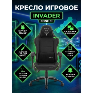 ������ ������������ ������� Zone 51 Invader