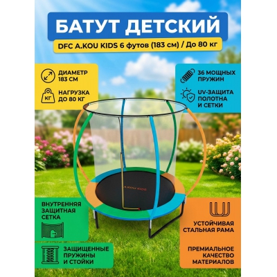 ����� � ������ DFC A.Kou Kids 6 �����