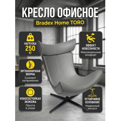 ������ ������� Bradex Home Toro �������