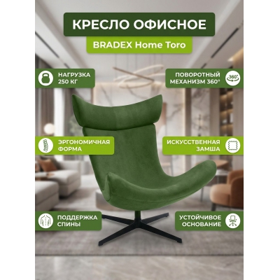 ������ ������� Bradex Home Toro ������������� �����