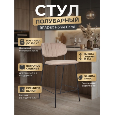 ���� ���������� Bradex Home Carol