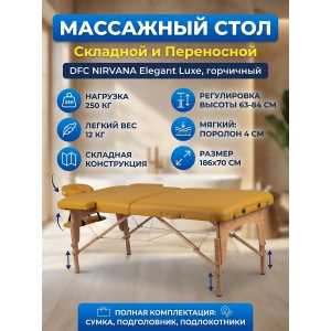 ��������� ���� DFC Nirvana Elegant Luxe ���������