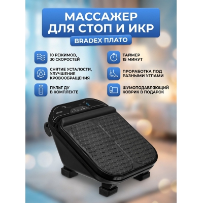 ������������ �������� ��� ���� � ��� Bradex �����